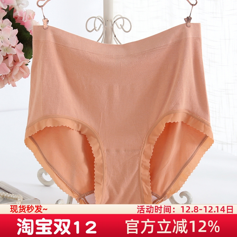 高腰大码内裤女夏季薄款无缝