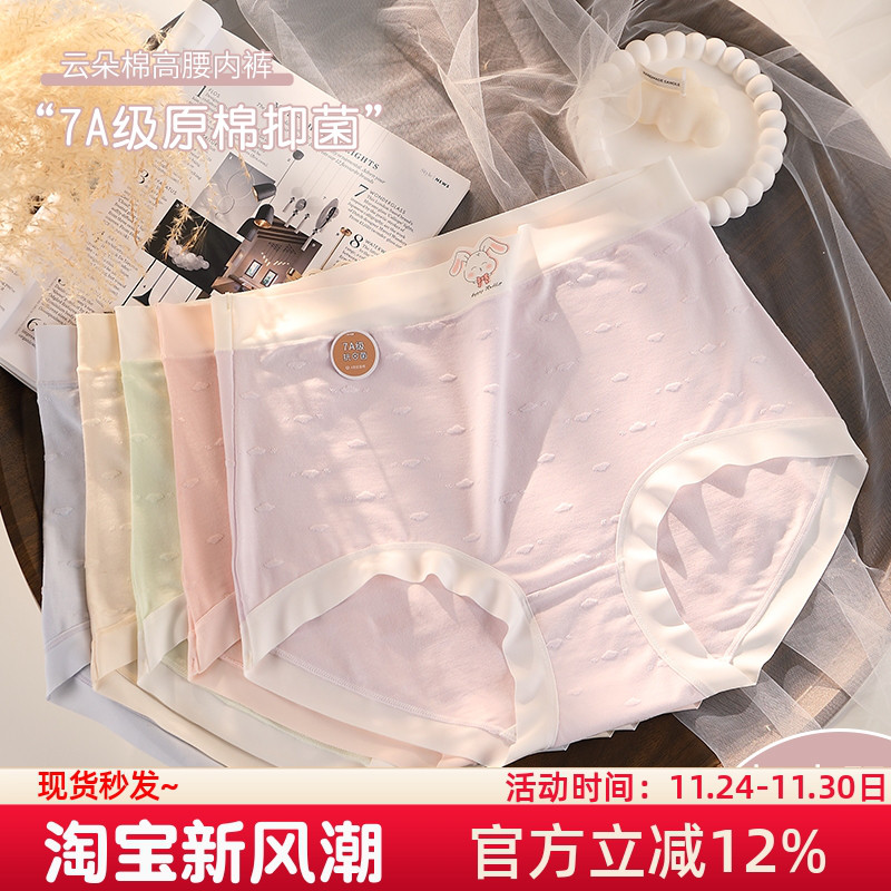 A类婴儿棉大码200斤内裤女纯棉