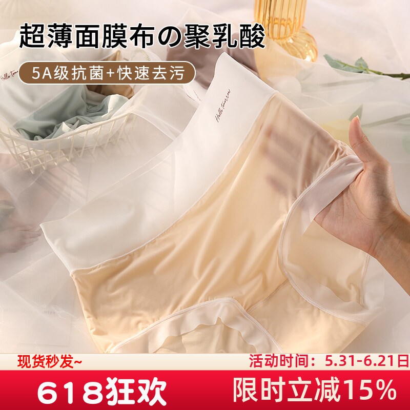 冰丝内裤女性感超薄透明情趣大码三角裤3条新款抗菌高腰无痕胖mm