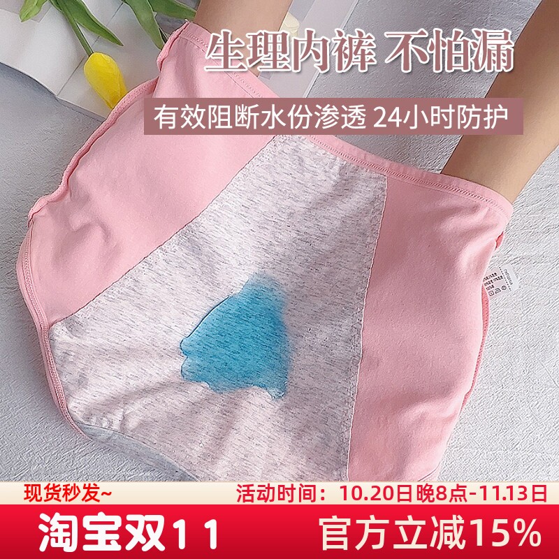 生理裤女士月经期防漏例假卫生内裤高腰大码姨妈裤胖mm200斤纯棉