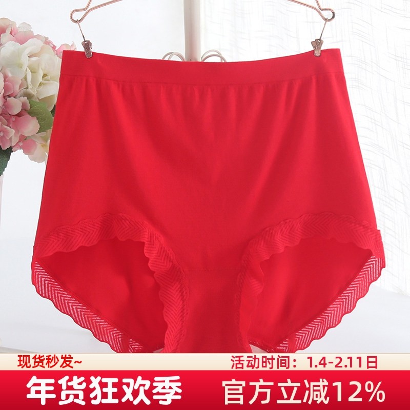 无缝高腰大码红内裤女本命年妈妈三角裤纯棉裆蛇年胖mm200斤短裤,女士内衣/男士内衣/家居服,女三角裤,淘宝优惠券,粉丝福利购,淘宝优惠卷