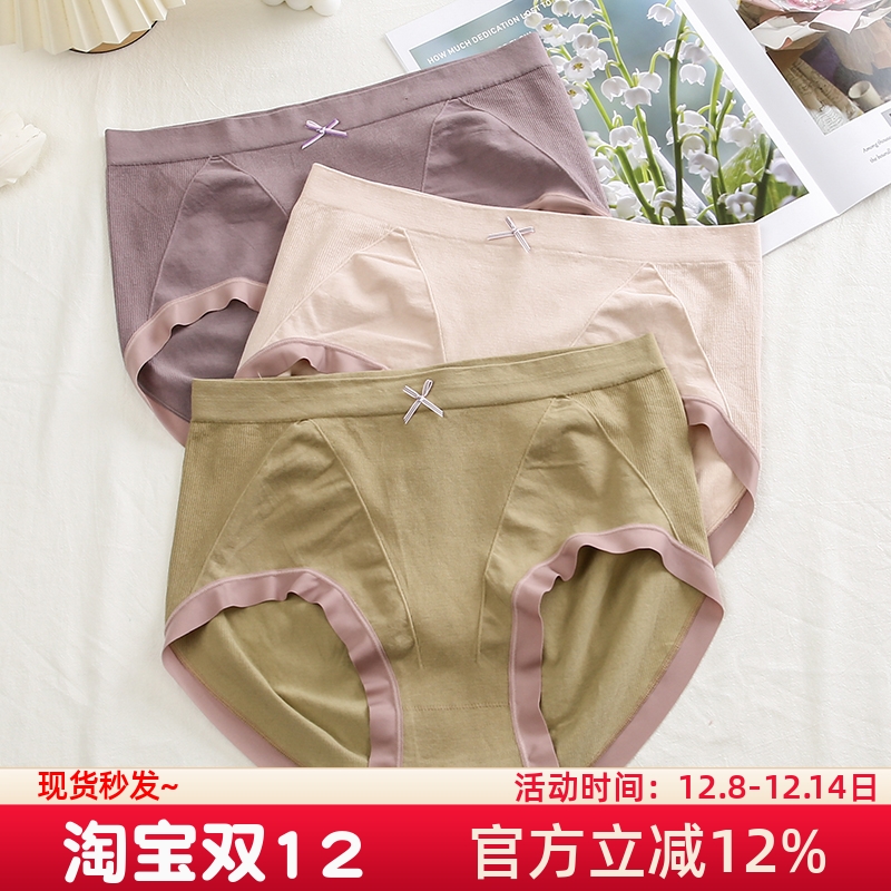 大码高腰撞色无缝一体内裤女