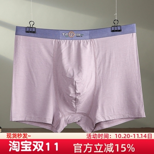 莫代尔加肥加大肥佬高腰深裆短裤 平角内裤 宽松四角 男士 2025新款