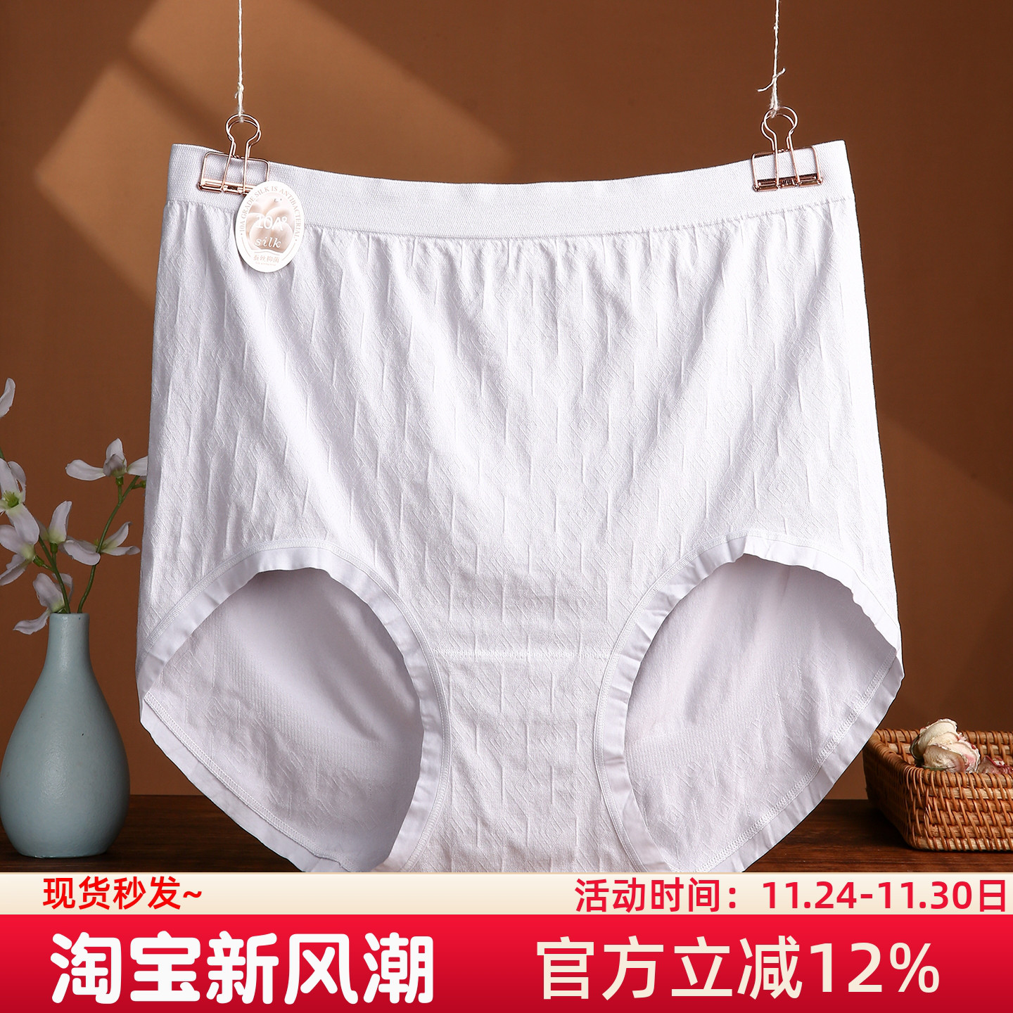 大码超高腰无缝内裤女10A抑菌裆