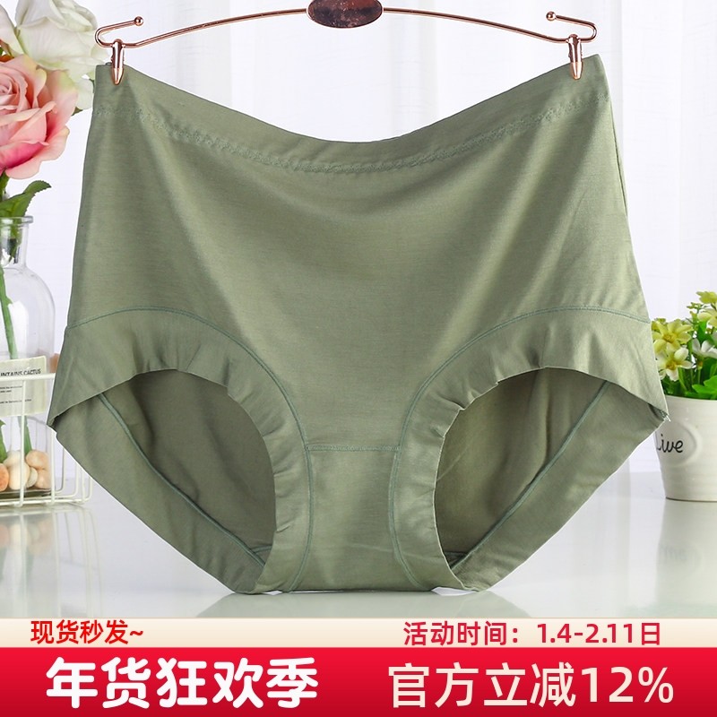 3条内裤女高腰大码胖mm200斤三角裤莫代尔加肥加大妈妈款短裤纯色,女士内衣/男士内衣/家居服,女三角裤,淘宝优惠券,粉丝福利购,淘宝优惠卷