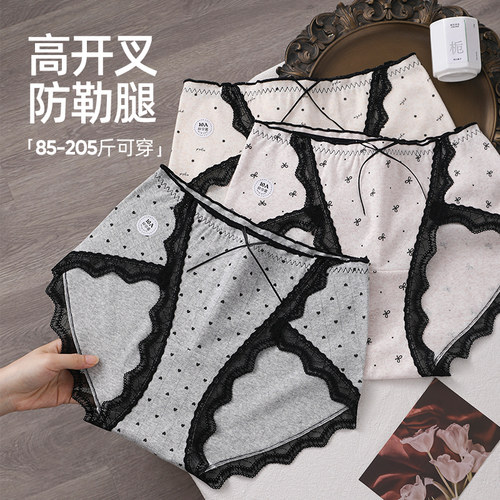 大码内裤女纯棉10A抑菌