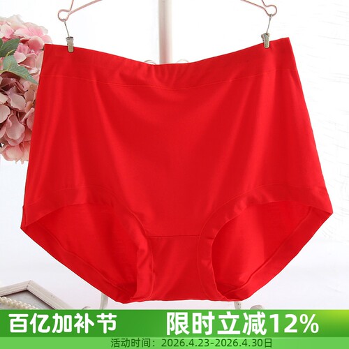 大码莫代尔中老年红本命年内裤女