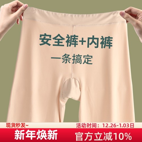 大码安全裤冰丝防走光