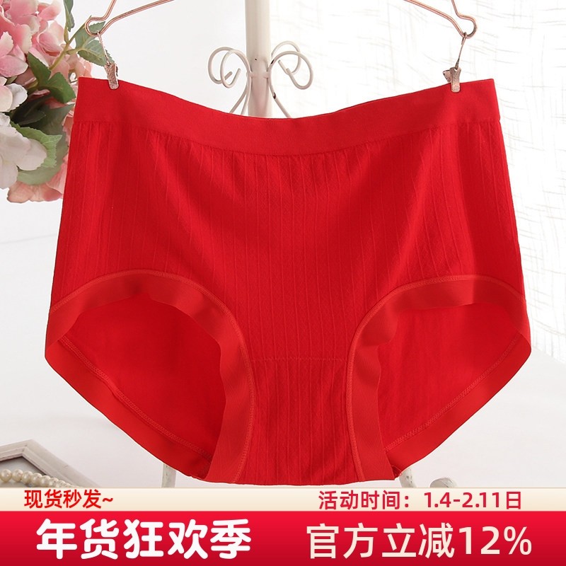 无缝大红色本命年高腰内裤女大码胖mm200斤包臀三角裤透气短裤,女士内衣/男士内衣/家居服,女三角裤,淘宝优惠券,粉丝福利购,淘宝优惠卷