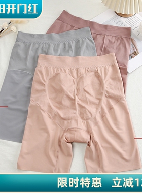 安全裤女防走光高腰防磨腿大码胖mmm内裤二合一不卷边夏季薄款