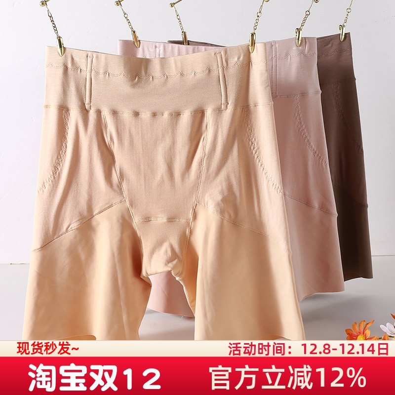收腹提臀大码高腰安全裤女防走光