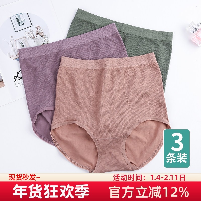 收腹提臀内裤女高腰大码胖mm一片式无痕产后大码200斤三角裤束腰,女士内衣/男士内衣/家居服,女三角裤,淘宝优惠券,粉丝福利购,淘宝优惠卷
