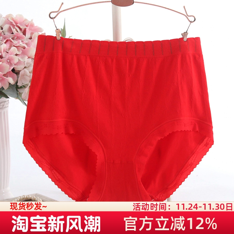 无缝大码内裤女胖mm红本命年