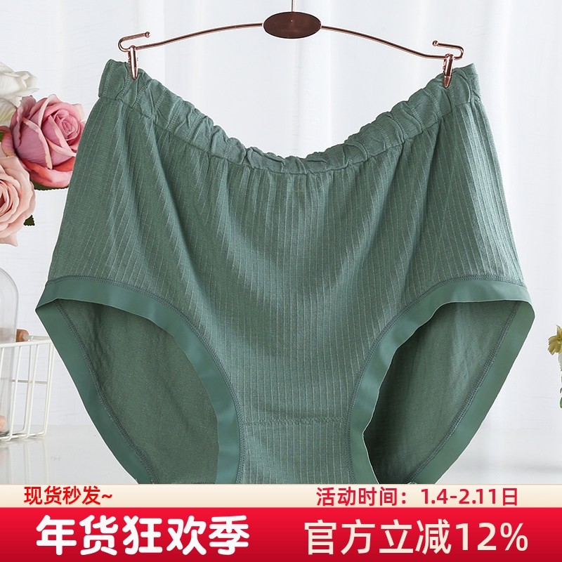 特大码无缝高腰内裤女胖mm200斤纯棉裆三角裤加肥加大妈妈本命年,女士内衣/男士内衣/家居服,女三角裤,淘宝优惠券,粉丝福利购,淘宝优惠卷