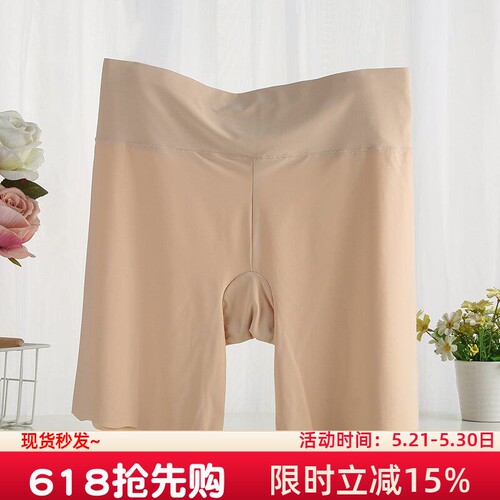 夏季冰丝保险安全裤女不卷边收腹