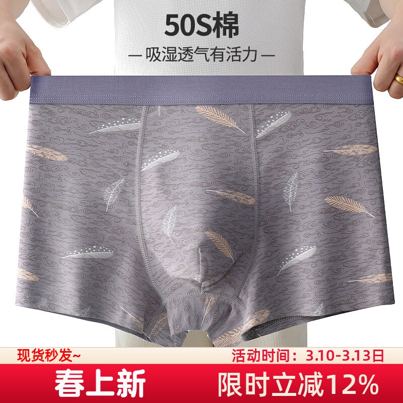 高档四角男士内裤纯棉男生抗菌平角短裤大码高腰舒适透气吸汗全棉