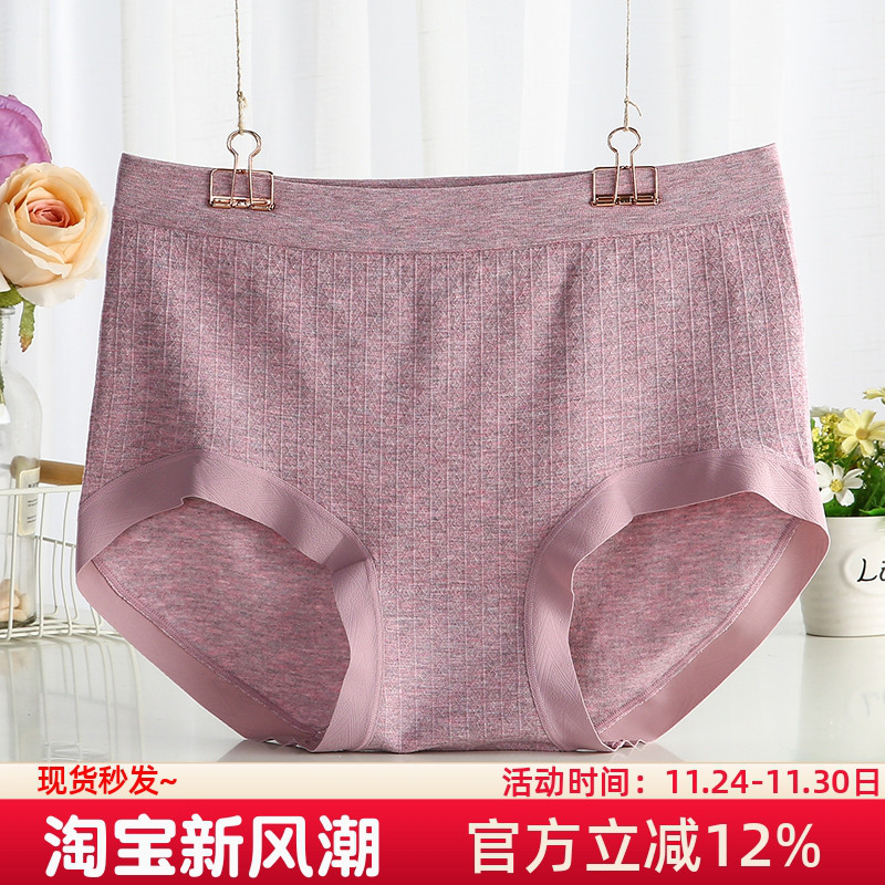 红色本命年无缝大码胖mm内裤女