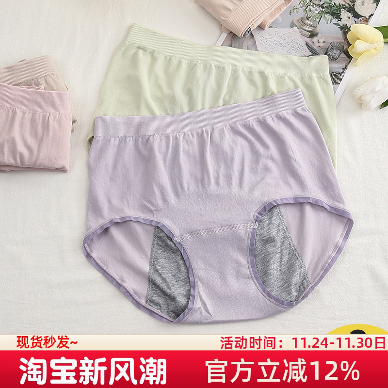 生理内裤女大码高腰防漏经期姨妈裤月经例假纯棉裆透气安全卫生裤