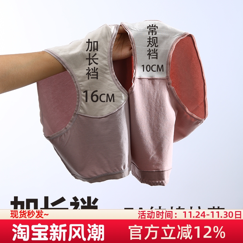 内裤女生2024新款抗菌全棉裆大码