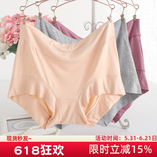 大码内裤女胖MM200斤莫代尔纯棉