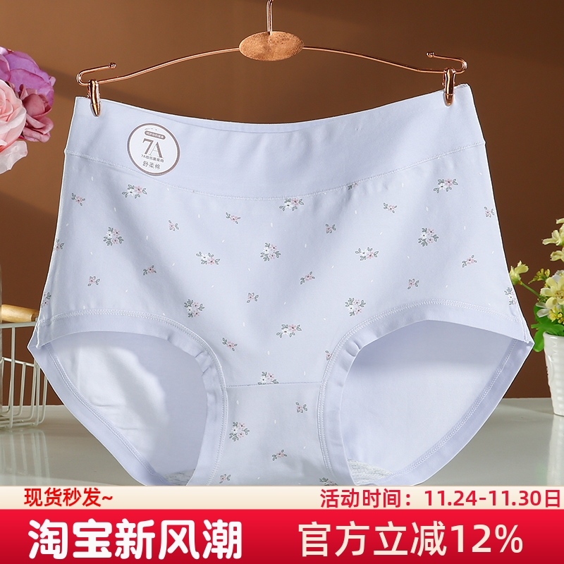 大码200斤内裤女中老年人抗菌