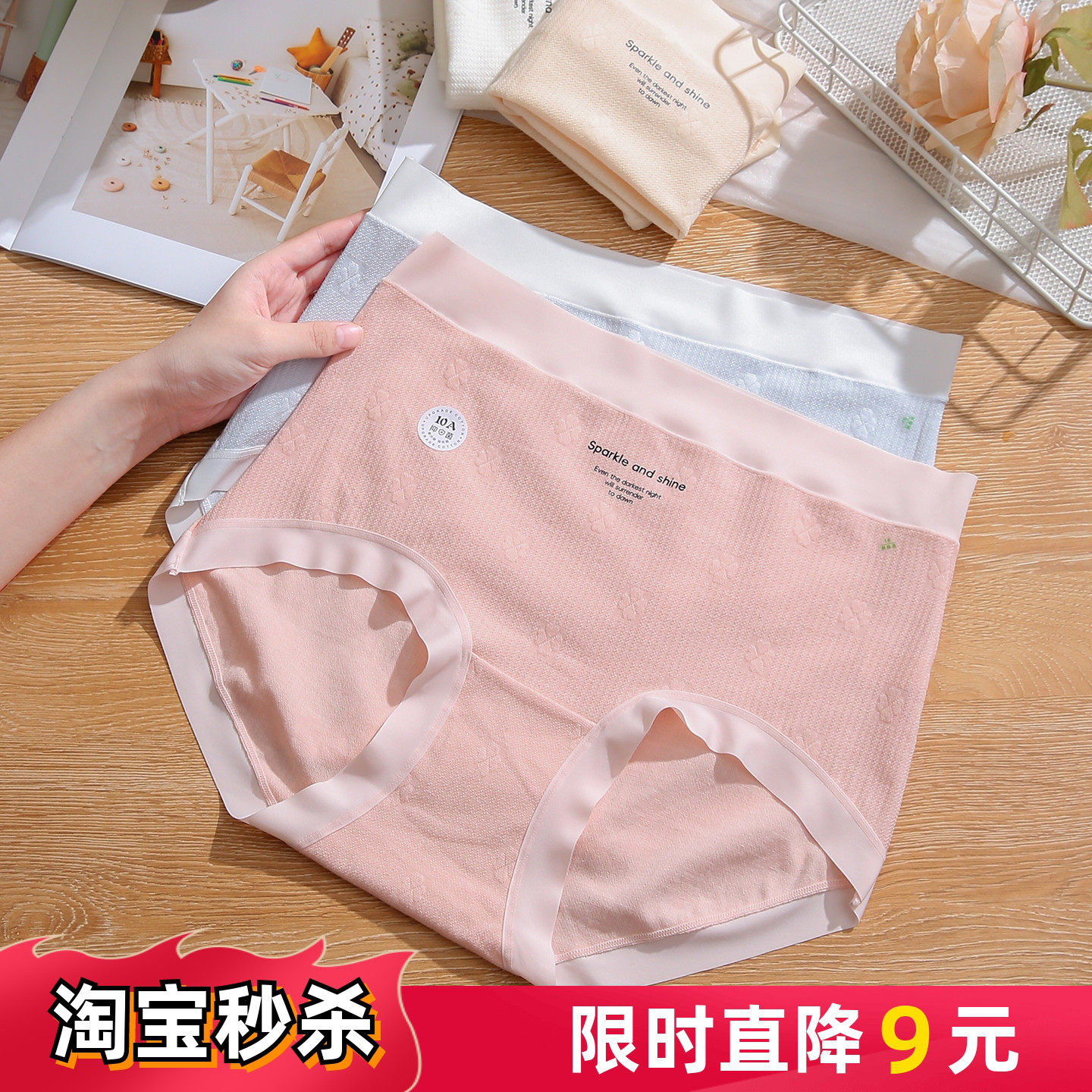 纯棉10A抗菌大码内裤女高腰透气