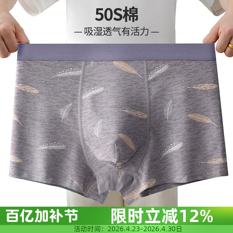 高档四角男士内裤纯棉男生抗菌平角短裤大码高腰舒适透气吸汗全棉
