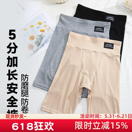 大码莫代尔安全裤防走光女夏季