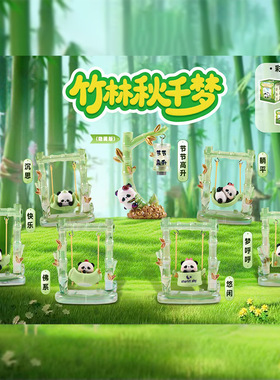 祝福萌宠可爱动物熊猫装饰摆件