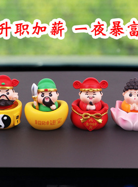 弹弹发大财摇头摆件财神爷小神仙