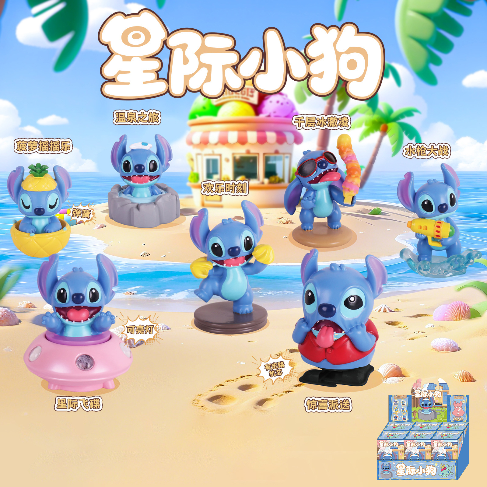 祝福动漫卡通星际小狗装饰摆件