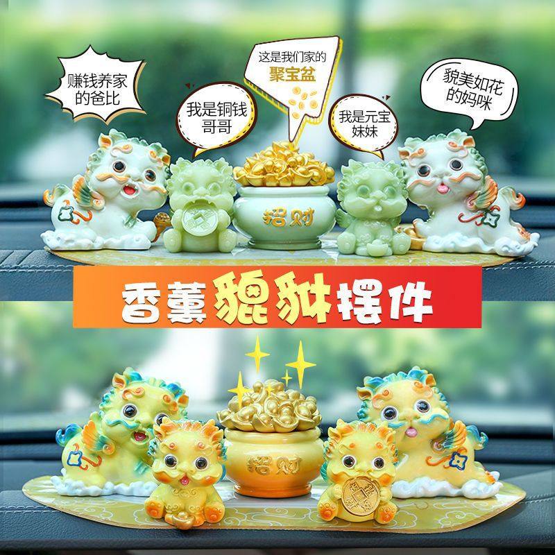 貔貅招财神兽龙子麒麟玉石汽车中控台车载装饰品家居桌面玩偶摆件