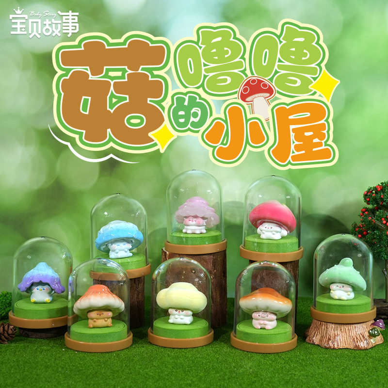 BABYSTORY/宝贝故事装饰摆件
