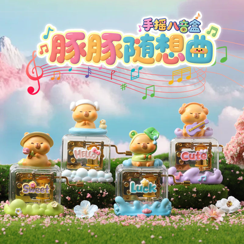 豚豚随想曲手摇音乐盒机芯音乐潮