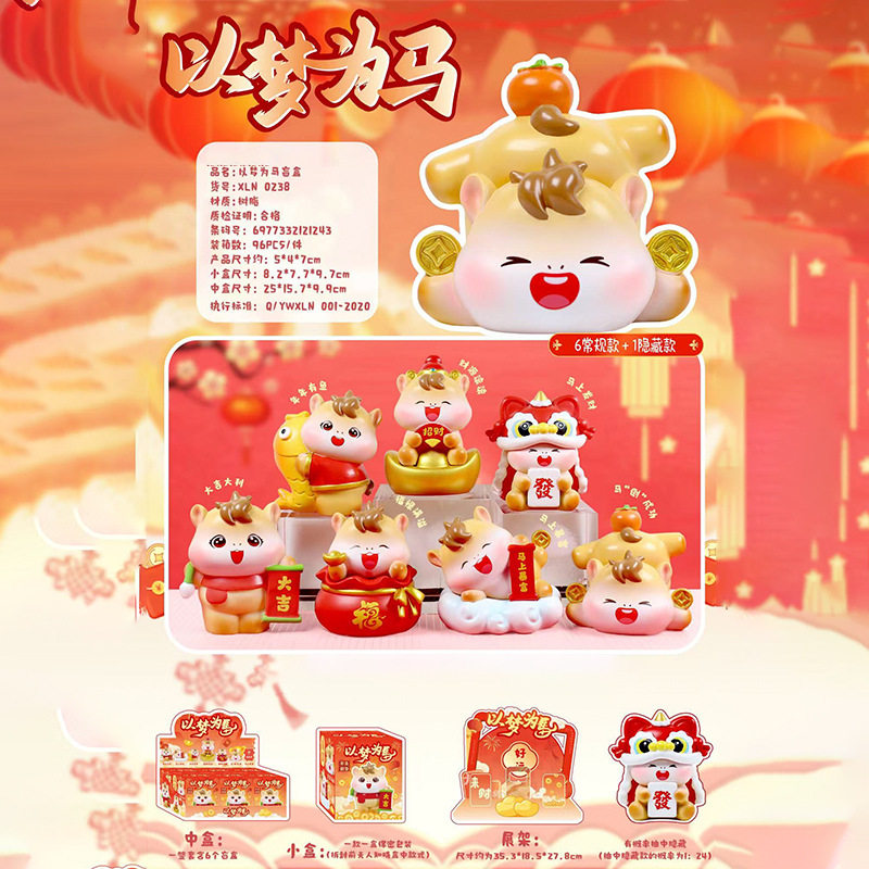 以梦为马盲盒少女心潮玩手办树脂公仔摆件送女生礼物装饰摆件祝福,家居饰品,装饰摆件,淘宝优惠券,粉丝福利购,淘宝优惠卷