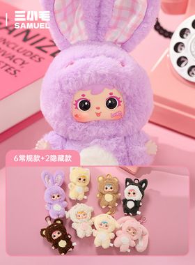 祝福创意可爱三小毛奶装饰摆件