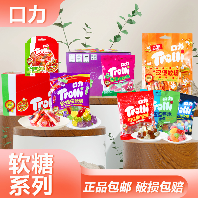口力袋装混合软糖酸甜果味奇趣造型独立包装休闲解馋橡皮糖小糖果