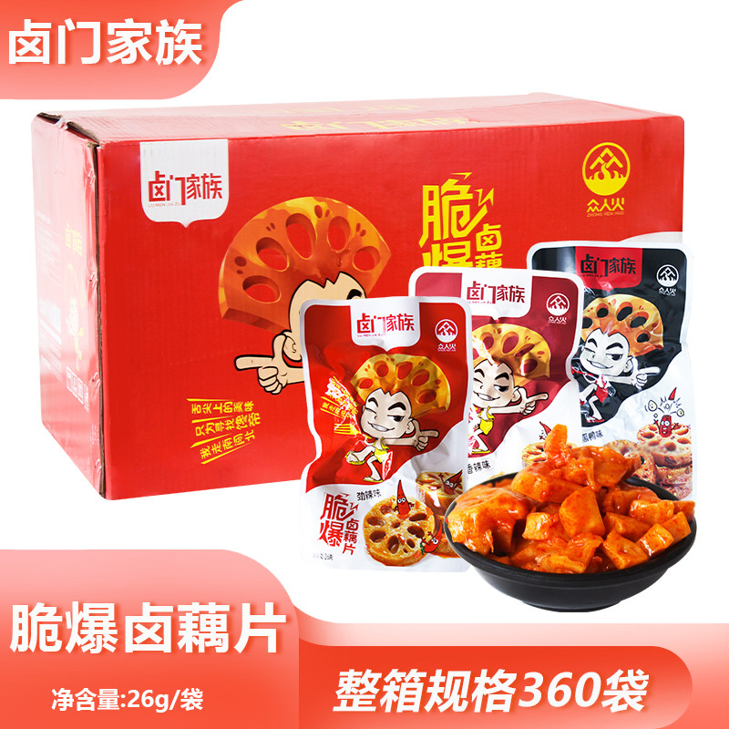 整箱卤门家族脆爆卤藕片26g即食香辣脆藕莲藕零食小吃下饭菜批发