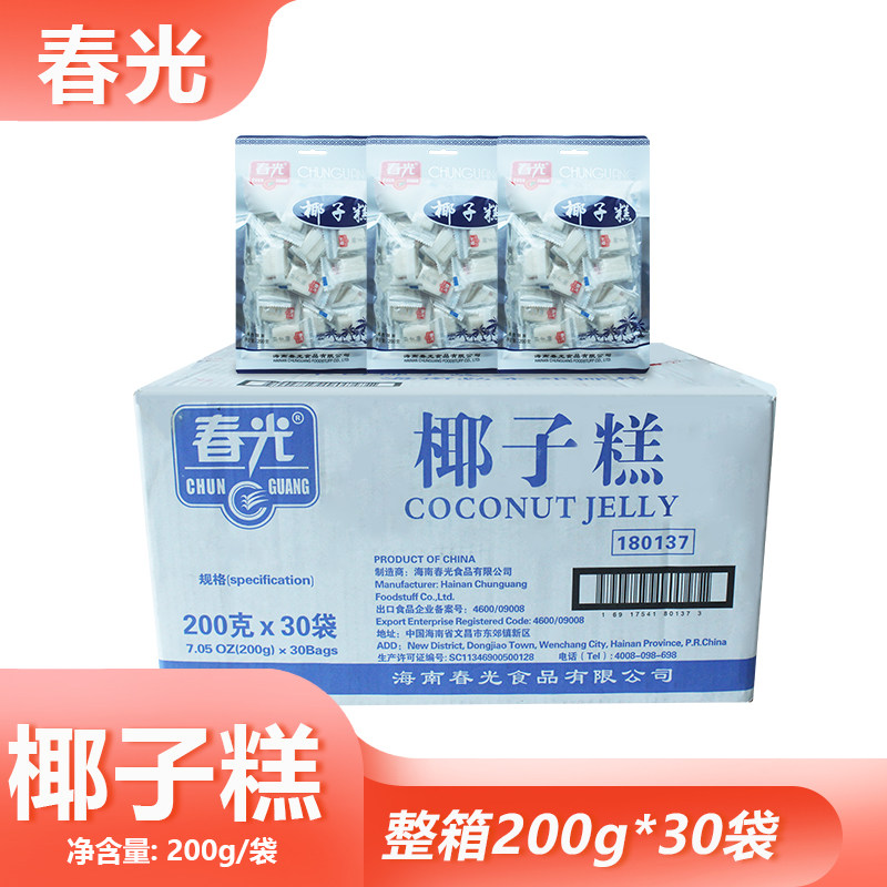 春光椰子糕200g*30包整箱椰子软糖软糯喜糖年货零食礼物海南特产