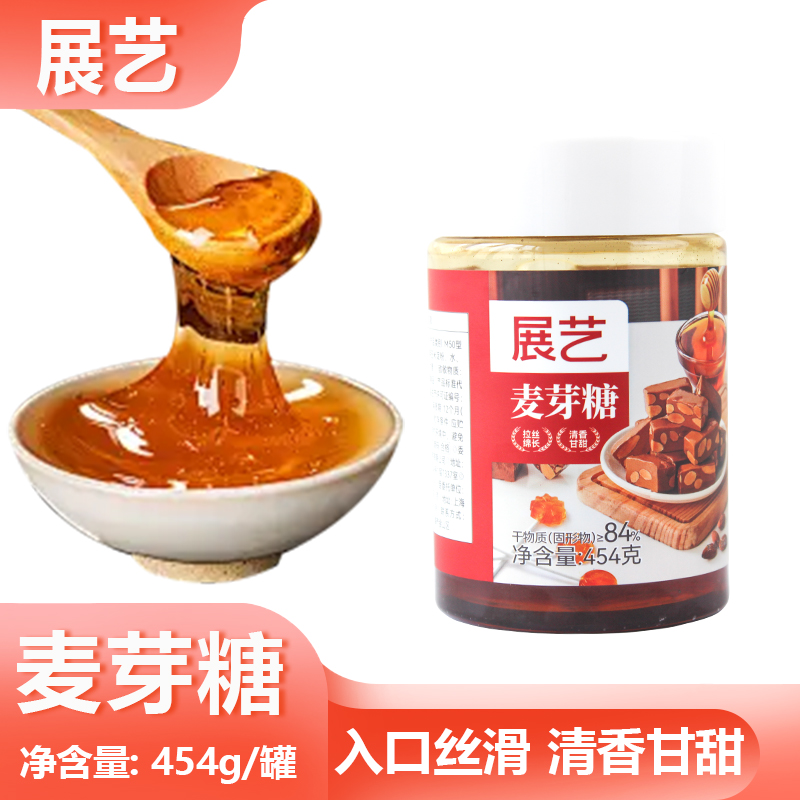 麦芽糖罐装家用商用烘焙糖浆