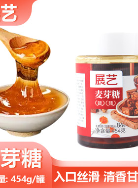 麦芽糖罐装家用商用烘焙糖浆