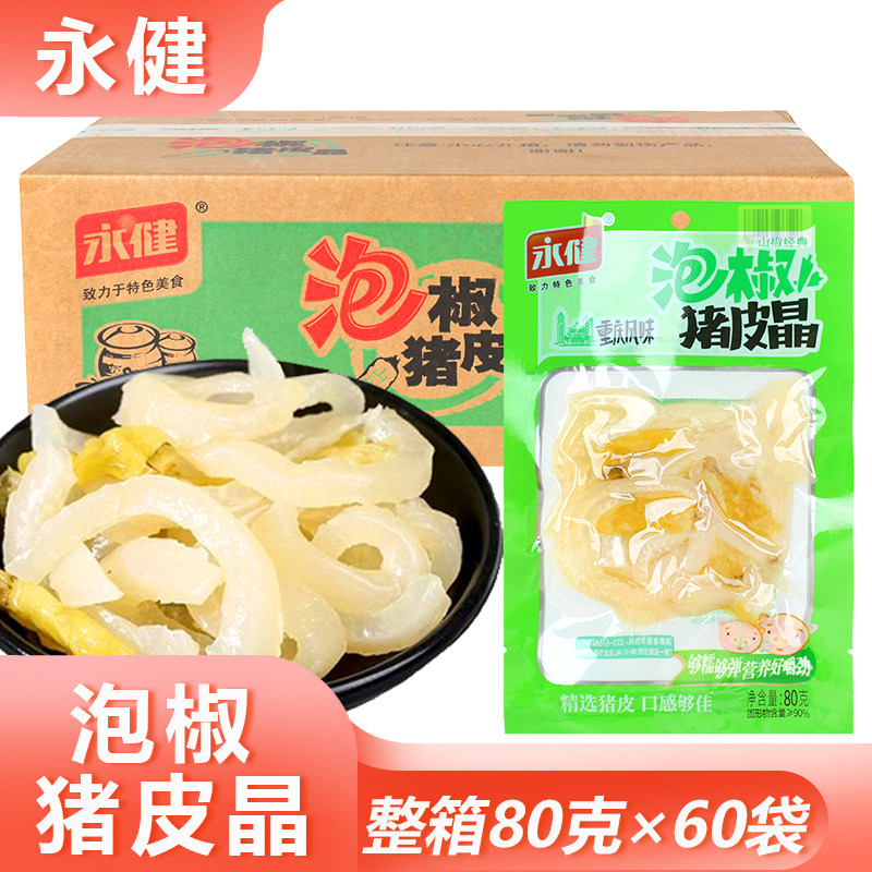 永健泡椒猪皮晶重庆特产整箱包邮图片