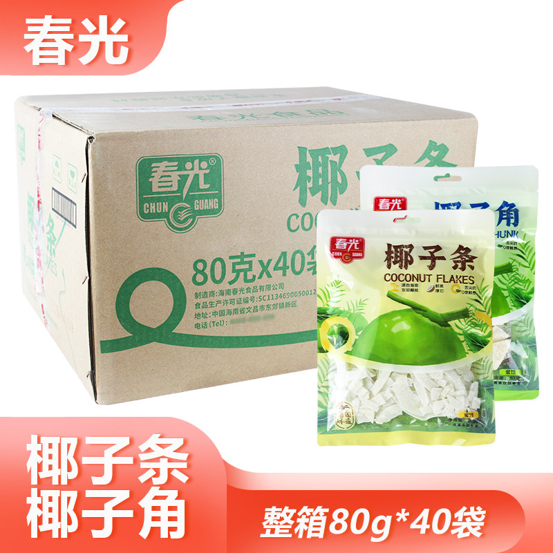 整箱春光椰子条椰子角80g海南特产旅游蜜饯果干椰肉解馋零食年货