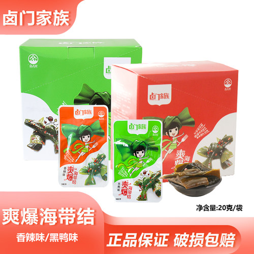 卤门家族海带结20g香辣海带丝海带片凉拌佐餐下饭菜开袋即食零食