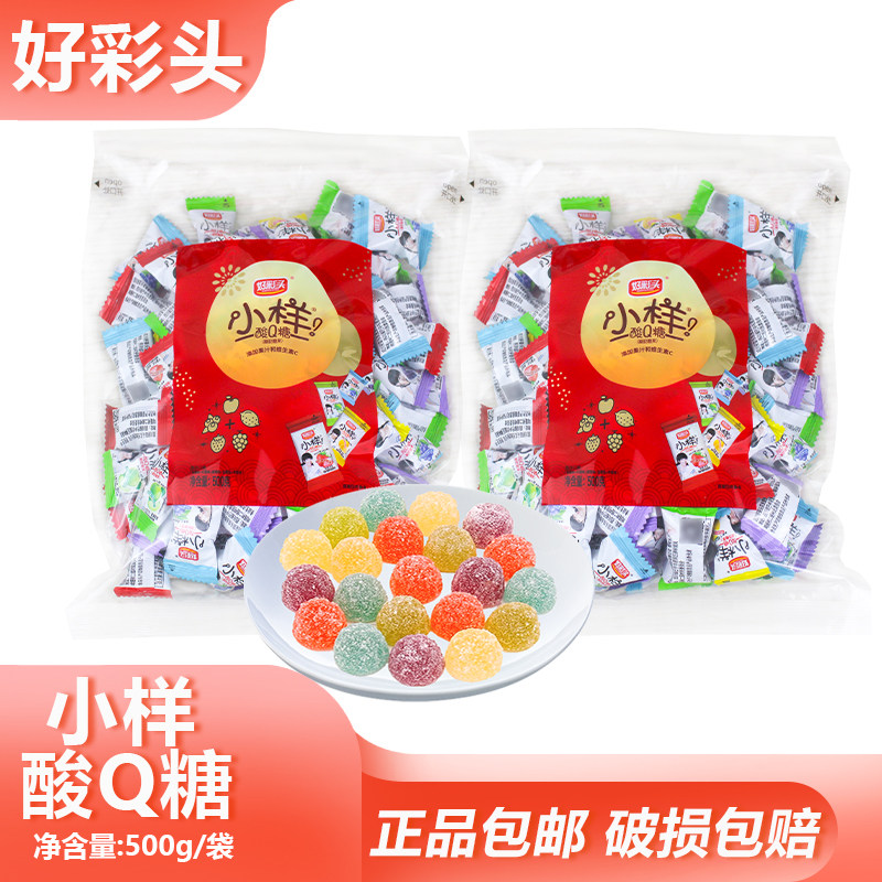 好彩头小样酸Q糖500g袋装果汁糖果独立包装混合口味休闲零食QQ糖