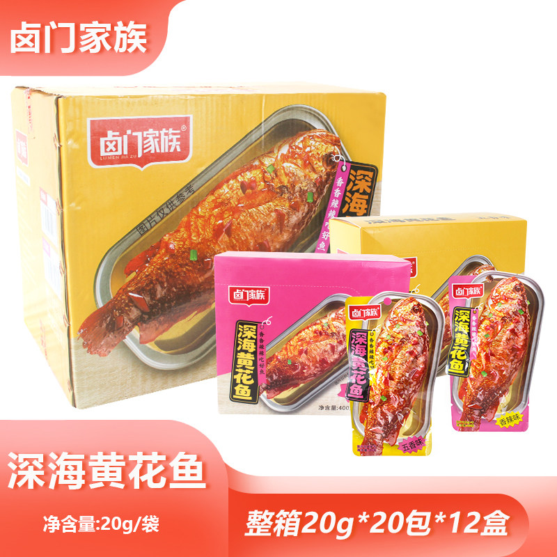整箱卤门家族深海黄花鱼20g怀旧零食香辣鱼干熟食拌面配粥速食菜