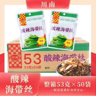 下饭菜四川榨菜咸菜开味泡菜配粥 包邮 川南酸辣海带丝53g 50袋整箱