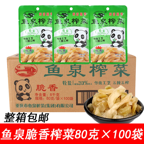 鱼泉脆香榨菜丝整箱清淡