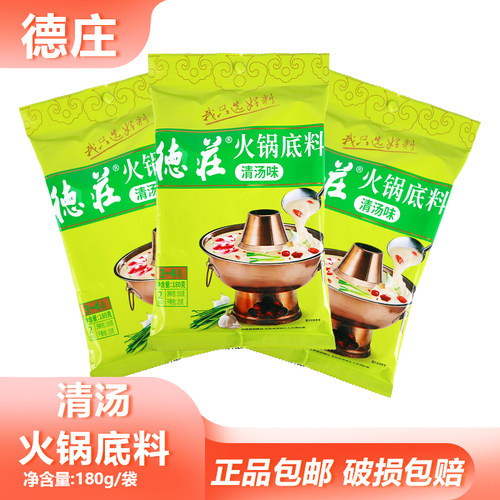 德庄火锅底料清汤味180g基础清汤鲜香均衡家常卤煮简易料理家庭装