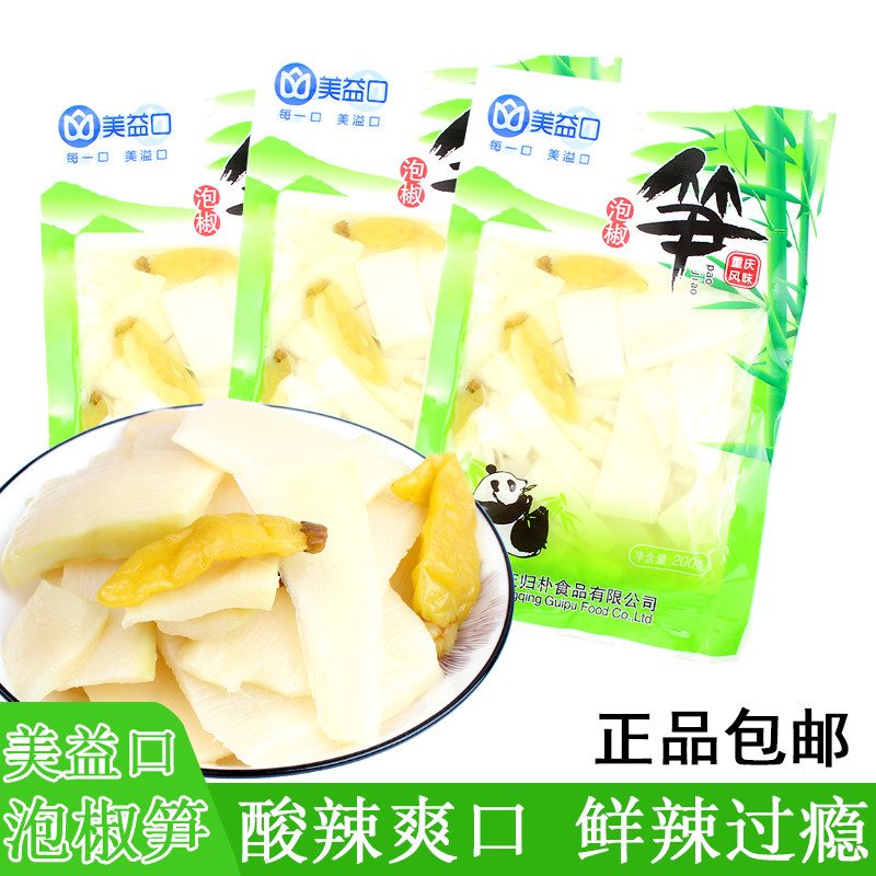 重庆特产美益口泡椒竹笋200g山竹野山椒味笋片脆笋休闲小吃零食
